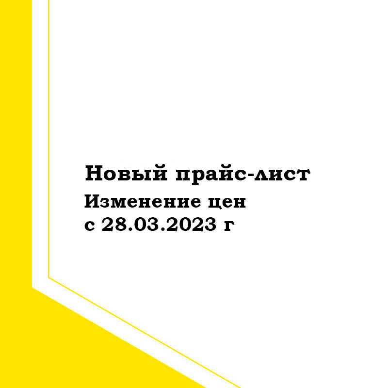 Новый прайс лист на Rigol (с 27 марта 2023 г.)